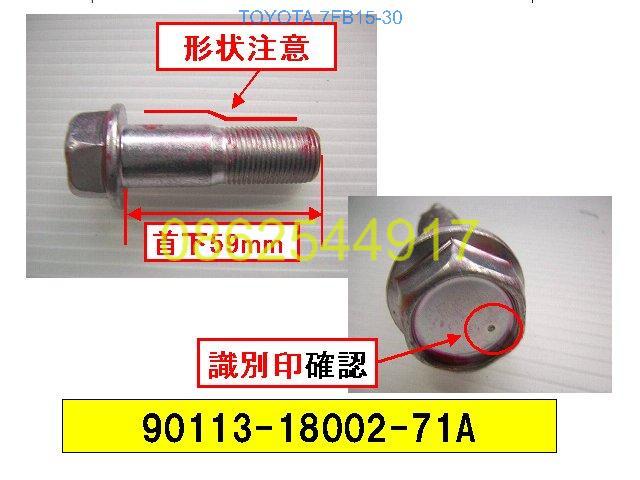 90113-18002-71 BOLT